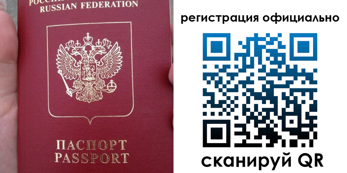 временная регистрация собственник в Тимашёвске