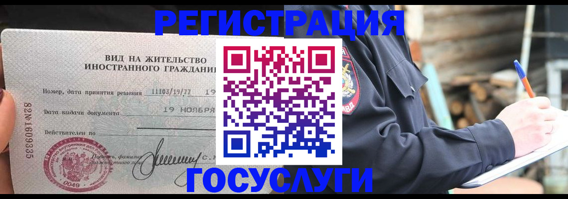 временная регистрация для школы в Тимашёвске