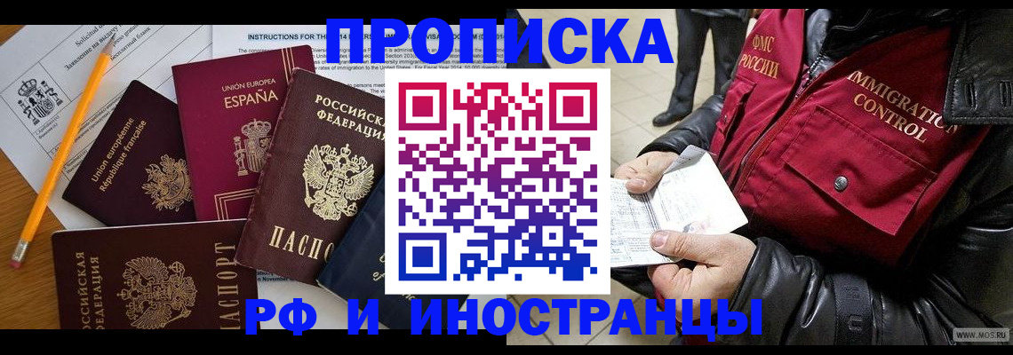 регистрация для школы в Тимашёвске