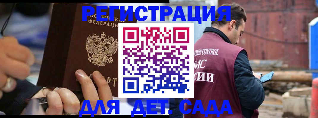 прописка законно в Тимашёвске